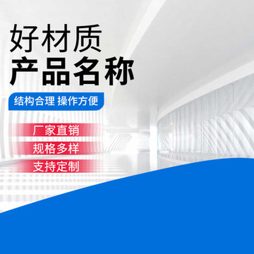 電商主圖模板 提升轉(zhuǎn)化率的關(guān)鍵視覺利器