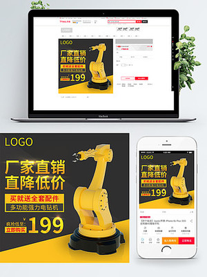 機械圖片免費下載 電子商務(wù)行業(yè)的視覺利器